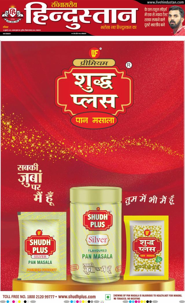 Hindustan Times Hindi Lucknow