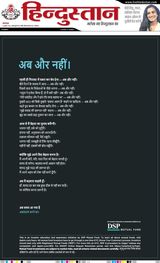 Hindustan Times Hindi Lucknow