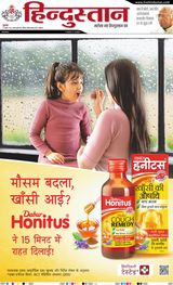 Hindustan Times Hindi Lucknow