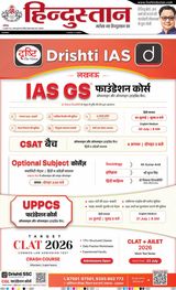 Hindustan Times Hindi Lucknow