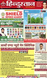Hindustan Times Hindi Lucknow