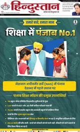 Hindustan Times Hindi Lucknow