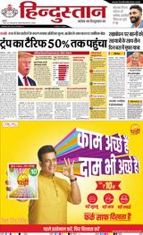 Hindustan Times Hindi Lucknow