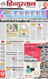 Hindustan Times Hindi Lucknow
