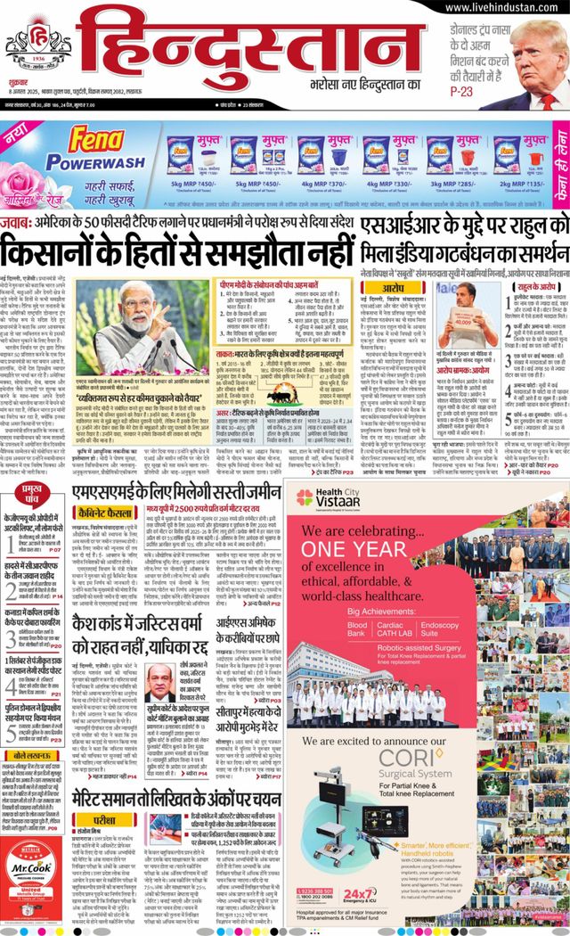 Hindustan Times Hindi Lucknow