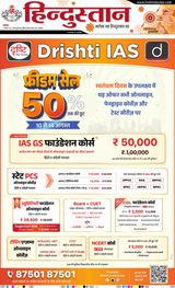 Hindustan Times Hindi Lucknow