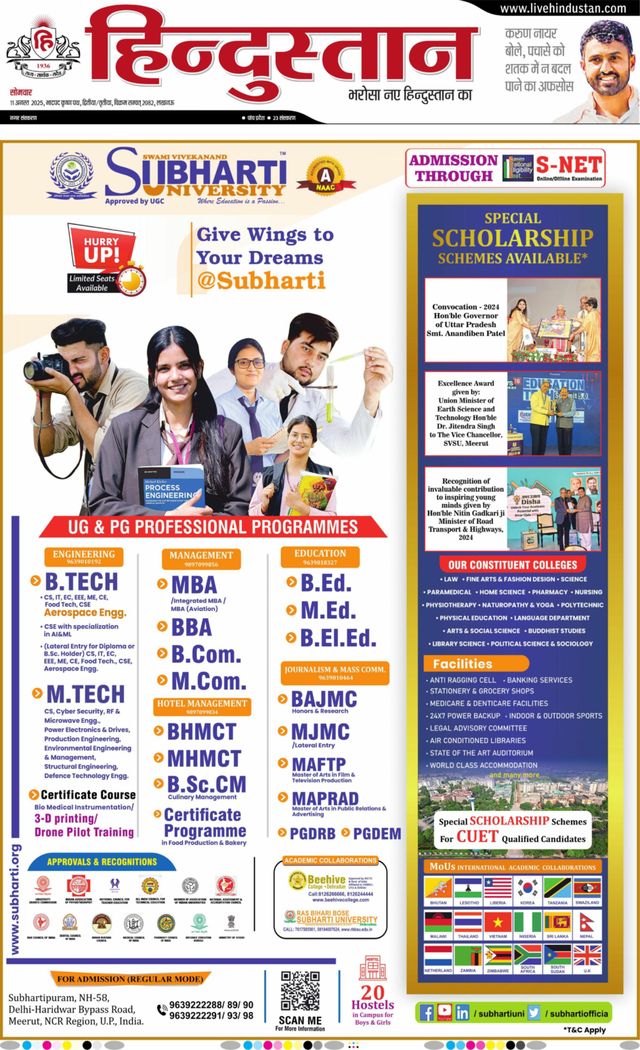 Hindustan Times Hindi Lucknow