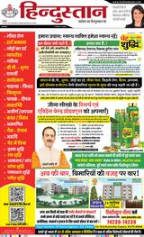 Hindustan Times Hindi Lucknow