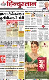 Hindustan Times Hindi Lucknow