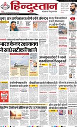 Hindustan Times Hindi Lucknow