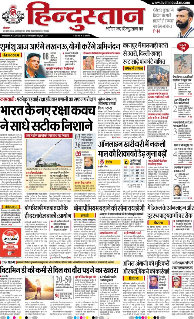Hindustan Times Hindi Lucknow