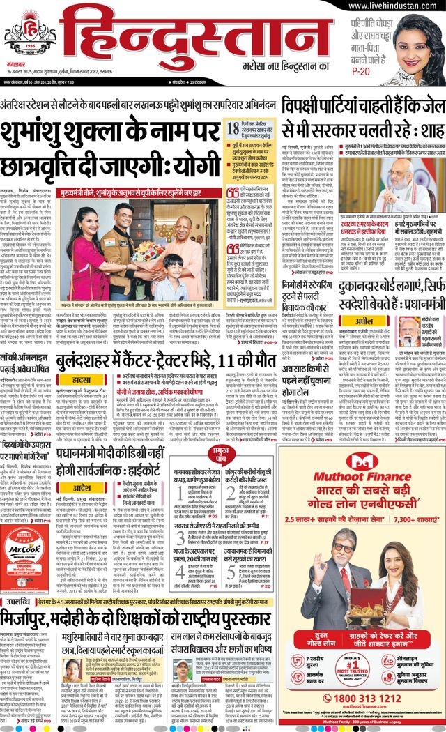 Hindustan Times Hindi Lucknow