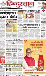 Hindustan Times Hindi Lucknow