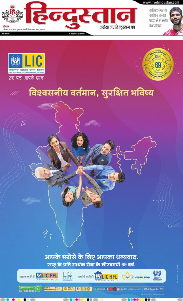 Hindustan Times Hindi Lucknow