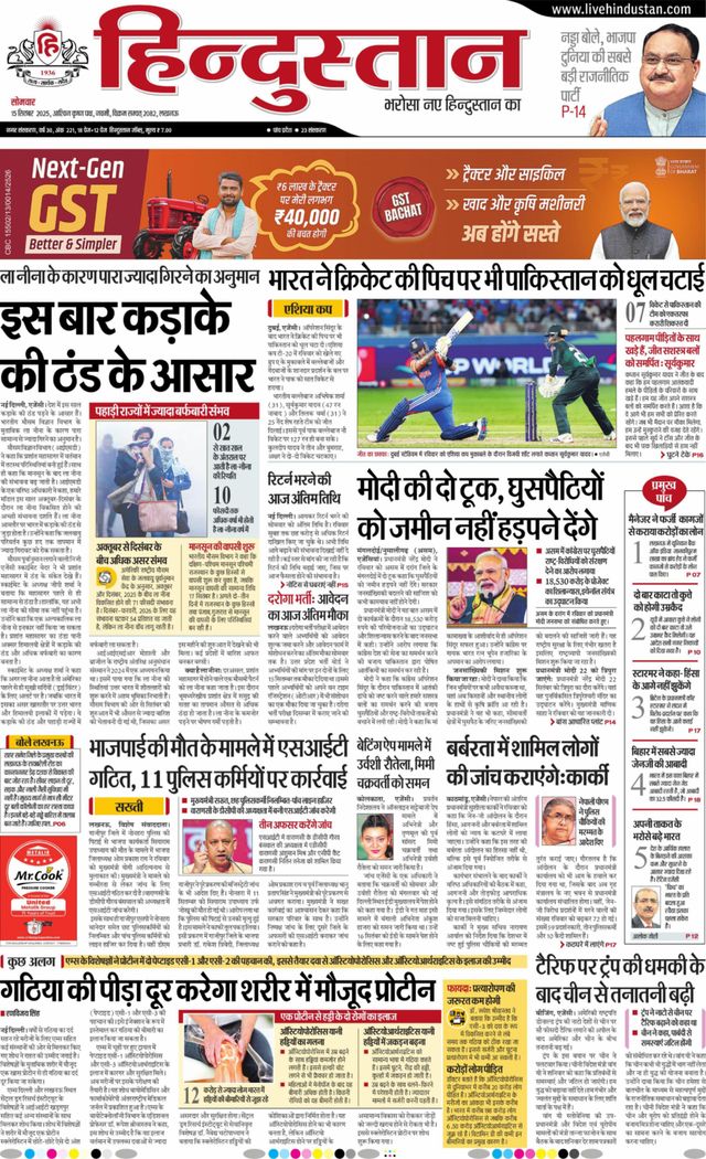 Hindustan Times Hindi Lucknow
