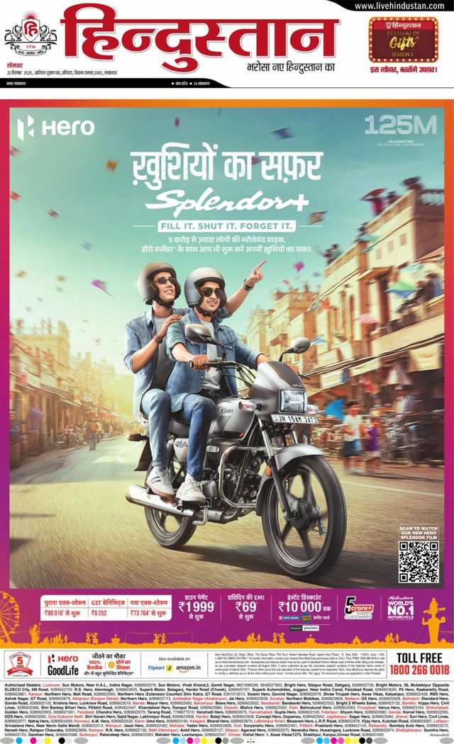 Hindustan Times Hindi Lucknow