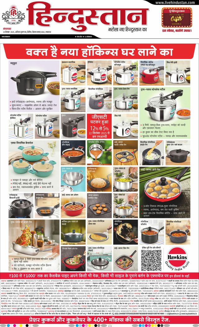 Hindustan Times Hindi Lucknow