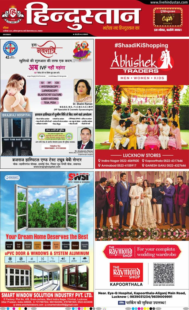 Hindustan Times Hindi Lucknow