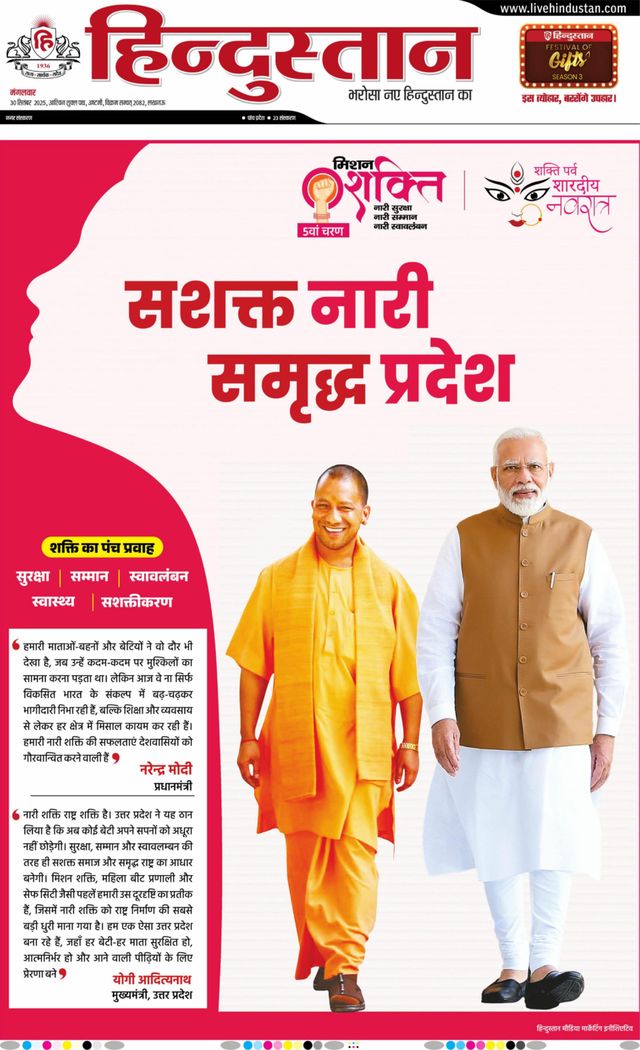 Hindustan Times Hindi Lucknow