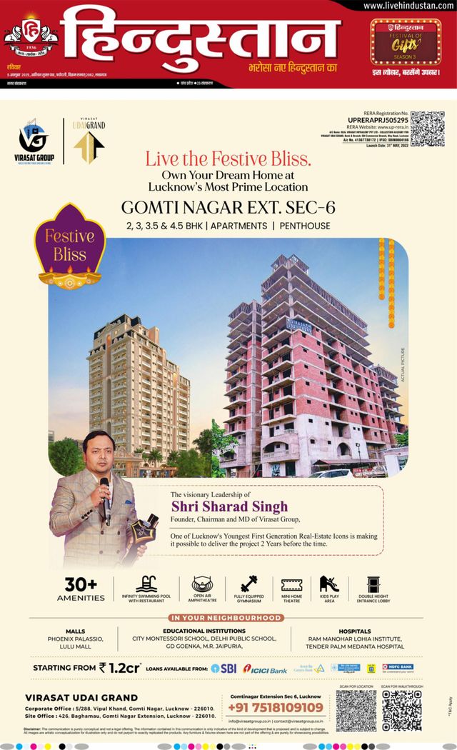Hindustan Times Hindi Lucknow