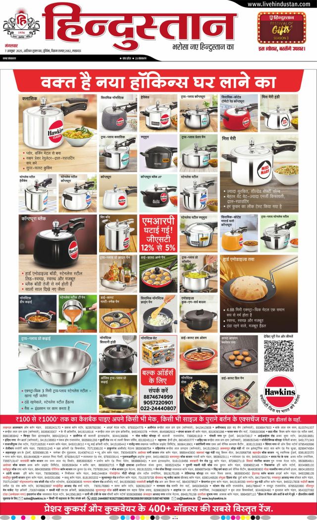Hindustan Times Hindi Lucknow