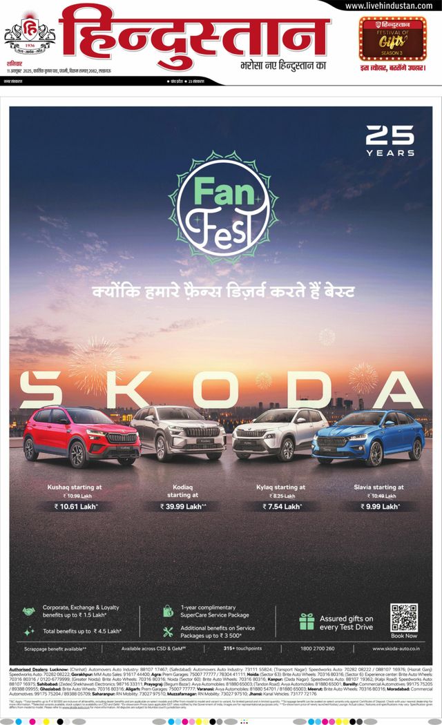 Hindustan Times Hindi Lucknow