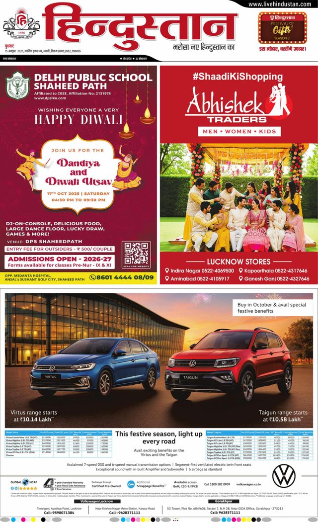 Hindustan Times Hindi Lucknow