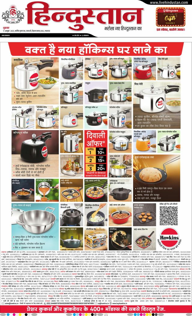 Hindustan Times Hindi Lucknow