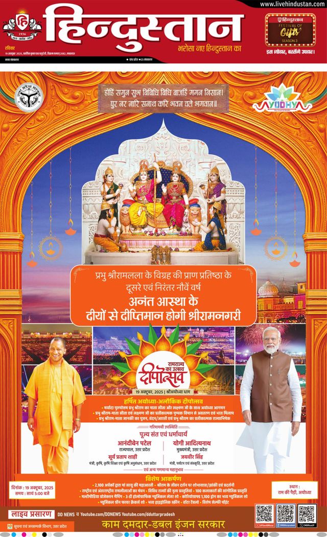 Hindustan Times Hindi Lucknow