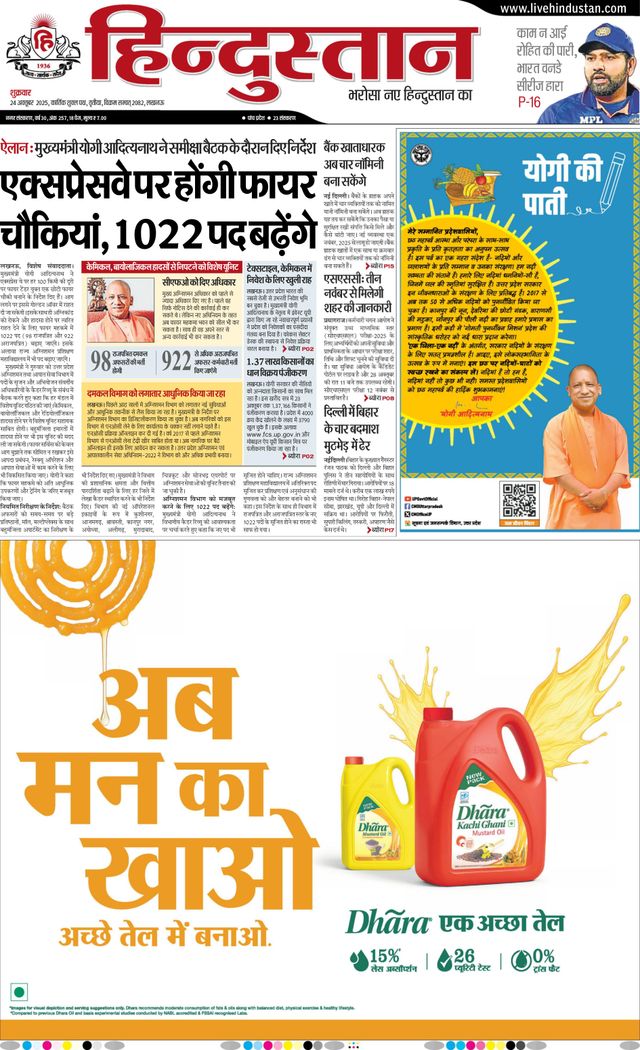 Hindustan Times Hindi Lucknow