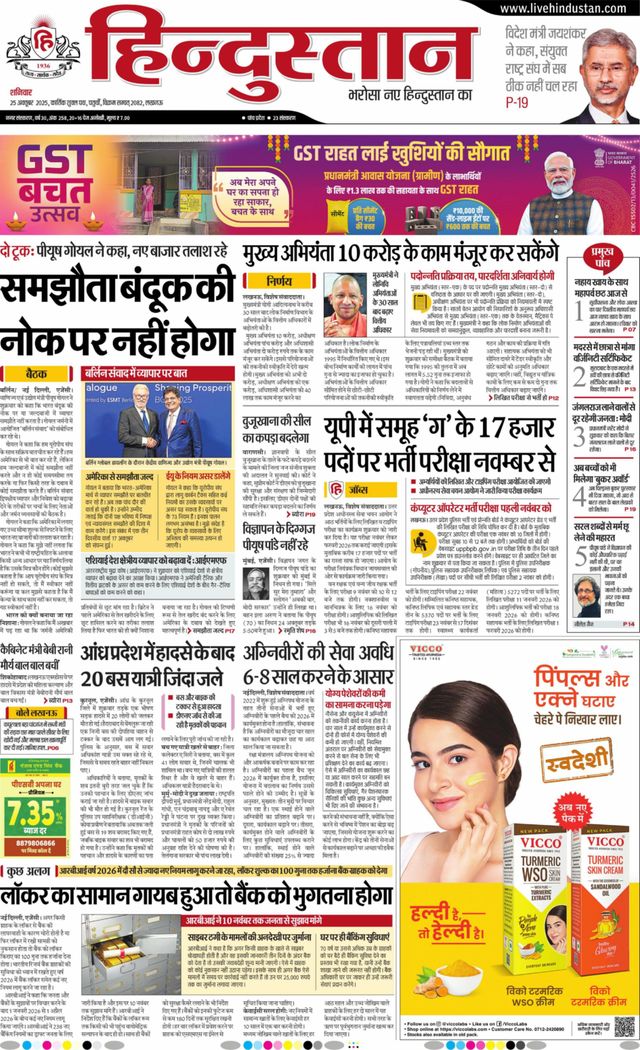 Hindustan Times Hindi Lucknow