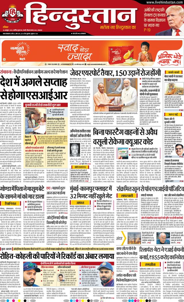 Hindustan Times Hindi Lucknow