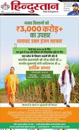 Hindustan Times Hindi Lucknow