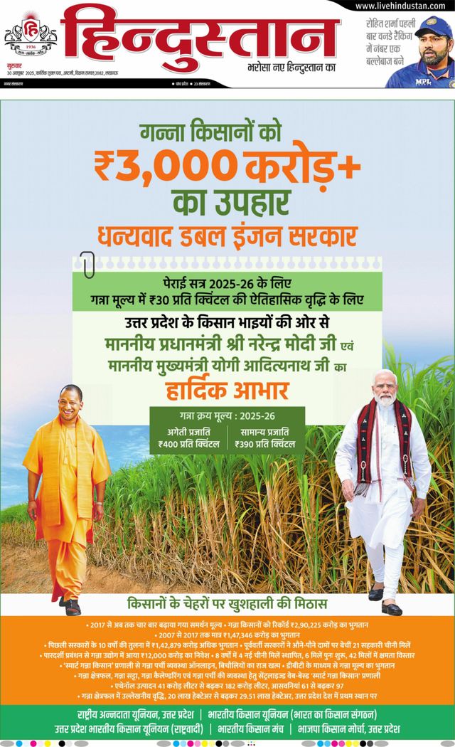 Hindustan Times Hindi Lucknow