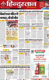 Hindustan Times Hindi Lucknow