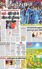 Hindustan Times Hindi Lucknow