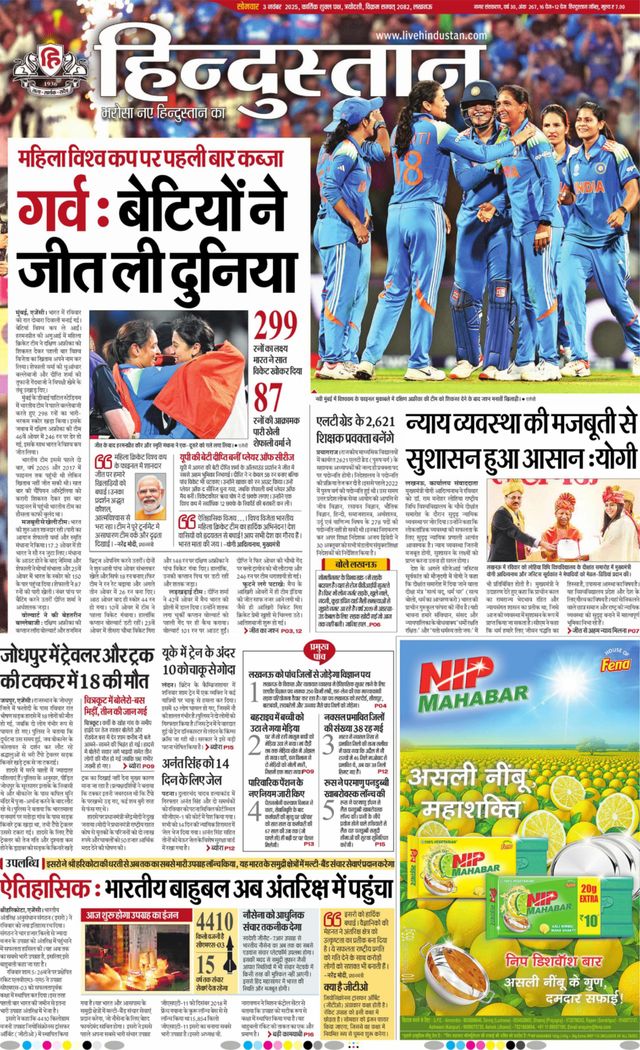 Hindustan Times Hindi Lucknow