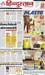 Hindustan Times Hindi Lucknow