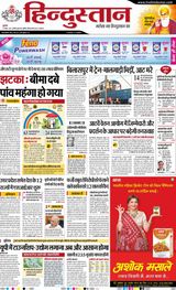 Hindustan Times Hindi Lucknow
