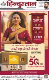 Hindustan Times Hindi Lucknow