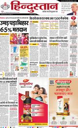 Hindustan Times Hindi Lucknow