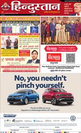 Hindustan Times Hindi Lucknow
