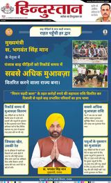 Hindustan Times Hindi Lucknow