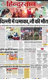 Hindustan Times Hindi Lucknow