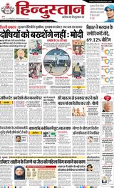 Hindustan Times Hindi Lucknow