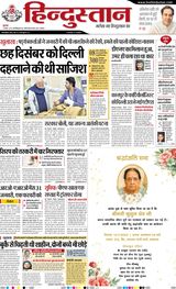 Hindustan Times Hindi Lucknow