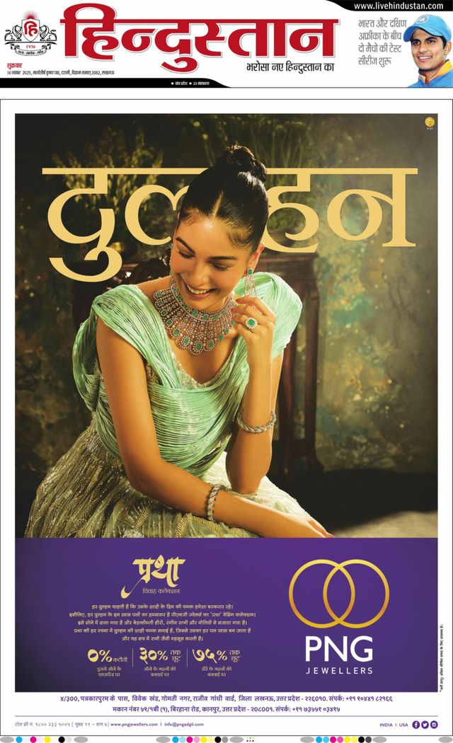 Hindustan Times Hindi Lucknow