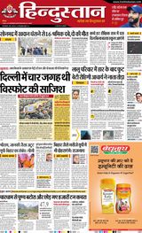 Hindustan Times Hindi Lucknow