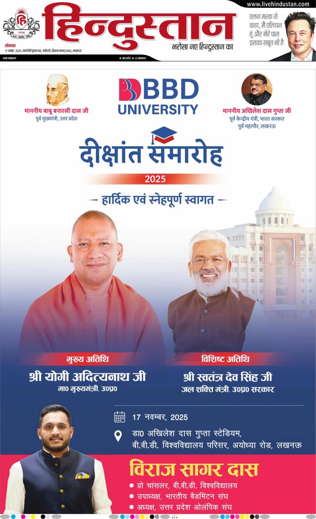 Hindustan Times Hindi Lucknow