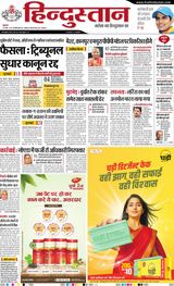 Hindustan Times Hindi Lucknow